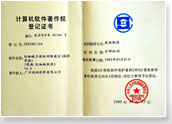 點(diǎn)擊查看「計算機(jī)軟件著作權(quán)登記證書」大圖