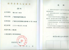 創(chuàng)訊軟件 - 雙軟企業(yè)