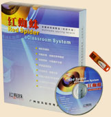 紅蜘蛛多媒體網(wǎng)絡(luò)教室軟件 —— 電子教室/多媒體網(wǎng)絡(luò)教室的第一利器